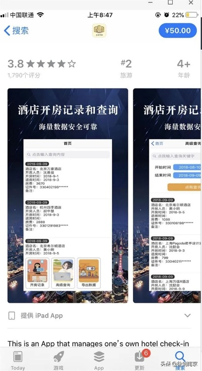 查开房记录网址多少钱？一篇全解析，看完你绝对明白