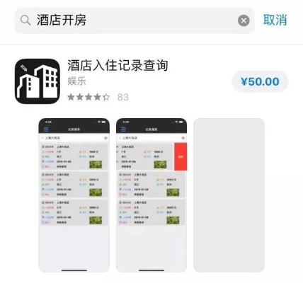 查开房记录网址多少钱？一篇全解析，看完你绝对明白