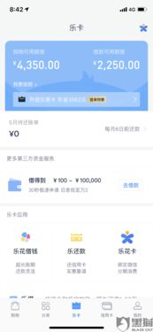 分期乐消费额度兑现问题，新号无额度，旧号有额度？