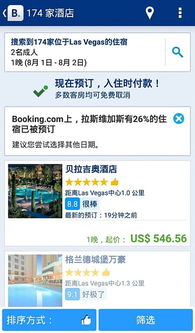 携程查酒店记录全攻略，如何轻松预订心仪住宿？