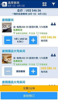携程查酒店记录全攻略，如何轻松预订心仪住宿？