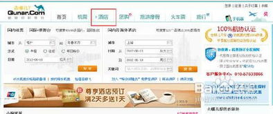 携程查酒店记录全攻略，如何轻松预订心仪住宿？