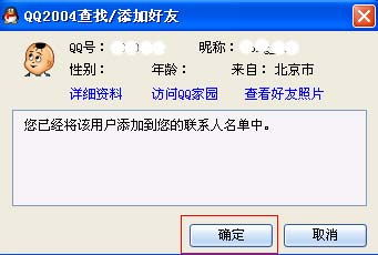 手把手教你如何查找QQ聊天记录（附详细步骤+常见问题解答）