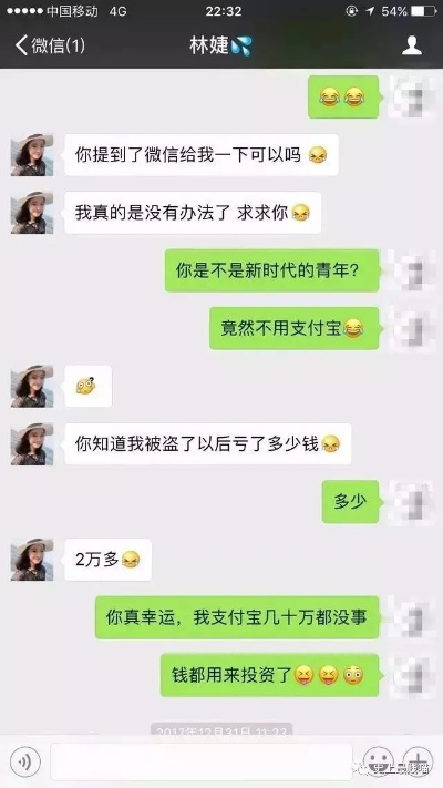 警惕网络陷阱，微信聊天记录盗取真相揭秘