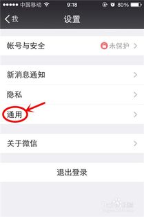 苹果微信聊天记录删除后还能恢复吗？一篇手把手教你找回珍贵记录