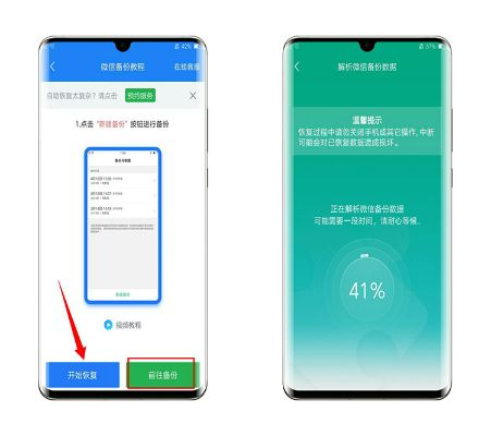 怎样查微信聊天记录？这几种方法你get了吗？