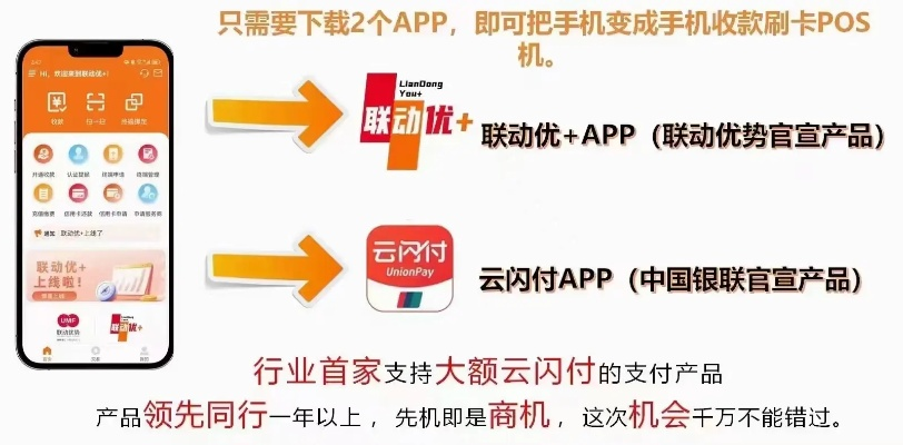 个体商户银联POS机申请流程详解