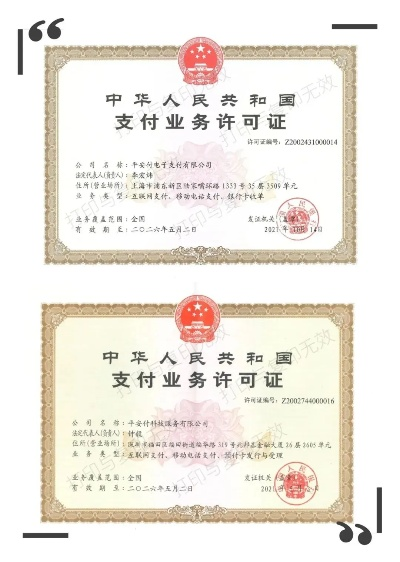 申请大POS机必备公司资质