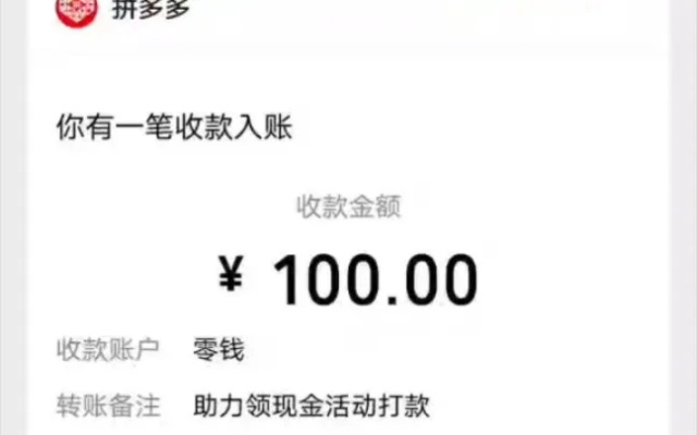 桃多多额度提现攻略，100元额度截图详解