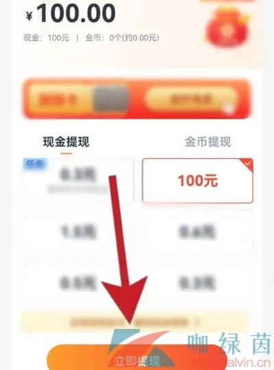 桃多多额度提现攻略，100元额度截图详解