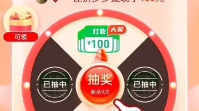 桃多多额度提现攻略，100元额度截图详解