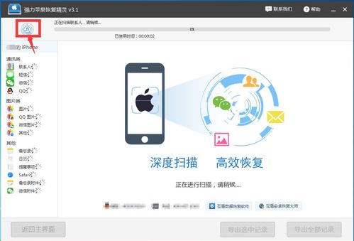 如何查看我老婆手机上微信聊天嘚记录