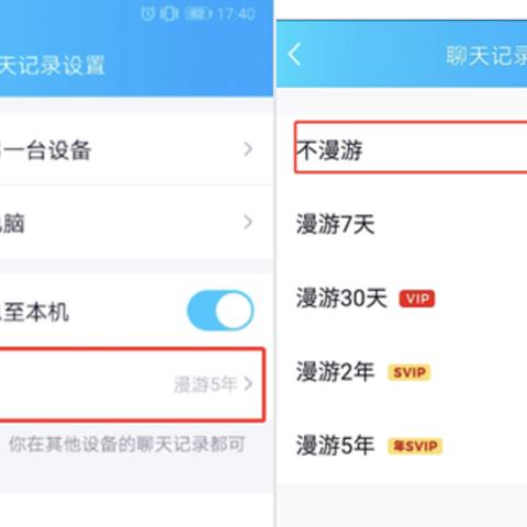 揭秘微信QQ聊天记录查询技巧