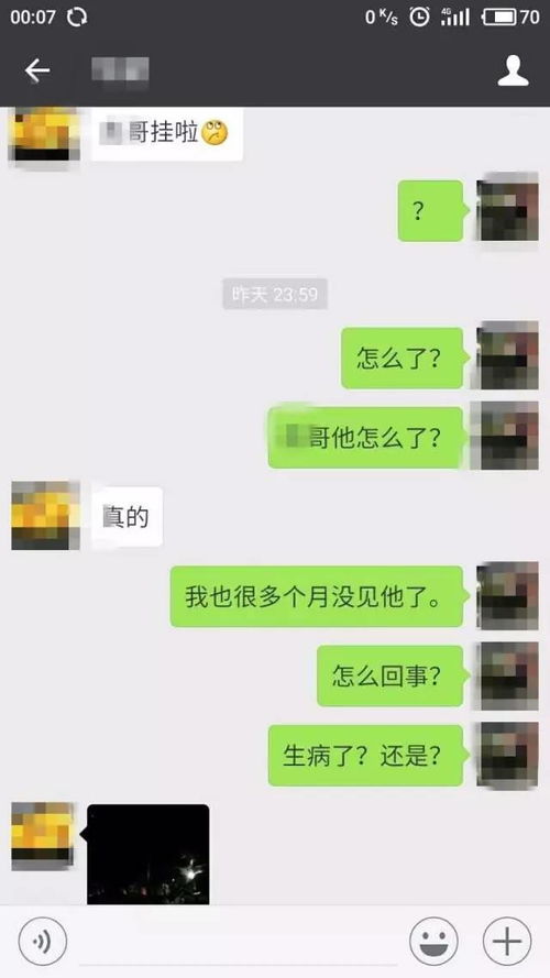 怎样查询我老公的微信聊天记录？