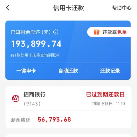 逾期能否申请POS机，安全吗？案例分析与风险评估