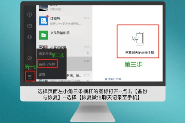 微信聊天记录找回全攻略，手把手教你5种实用方法