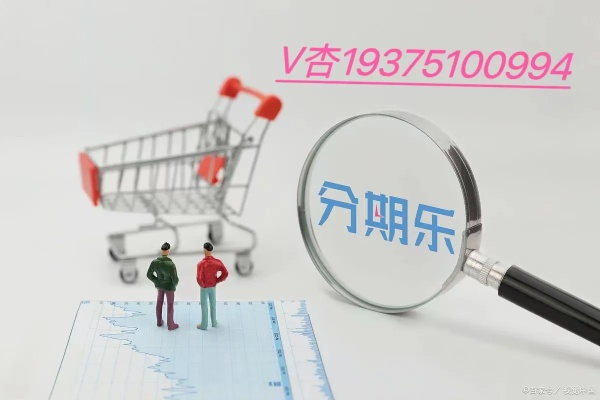 最新版分期乐提现全攻略，手把手教你快速到账，附避坑指南
