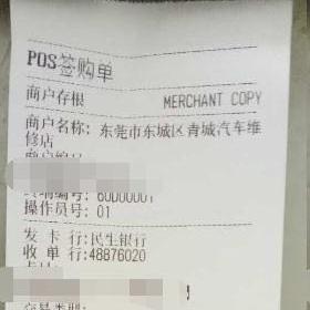 若POS机不用了如何申请退回