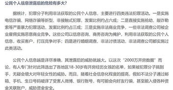 揭秘隐私保护，查开房记录的边界与后果