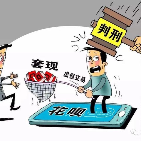 生活花呗怎么套出来实用指南