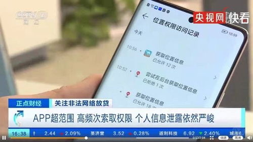 如何巧妙获取他人隐私信息？
