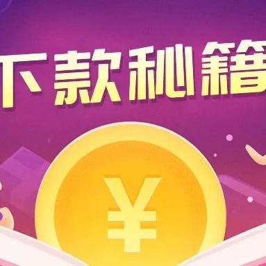 拉卡拉POS机申请贷款指南