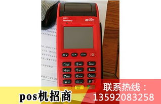 沈阳POS机代理办理全攻略