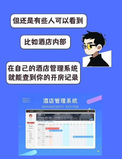 相亲开酒店记录怎么查？全面解析攻略与注意事项