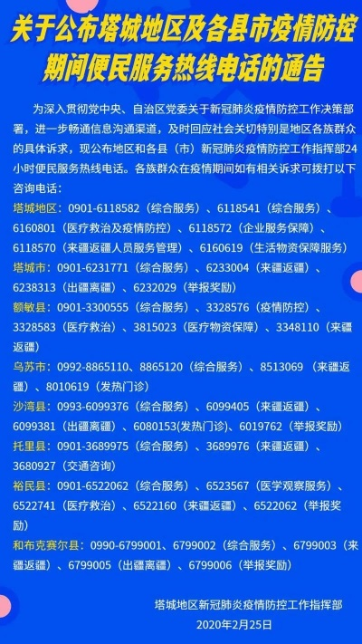 塔城地区POS机办理指南
