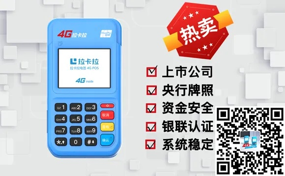 商丘办理POS机地点指南