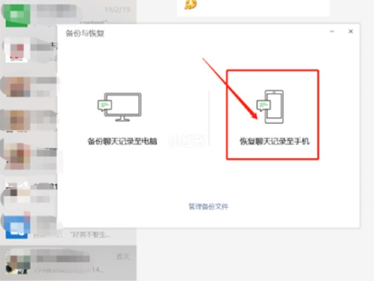 怎样查微信恢复微信聊天记录