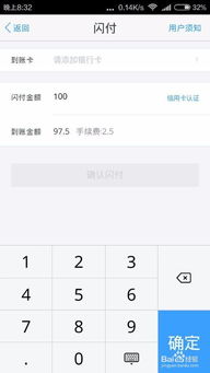 申请财付通个人POS机指南