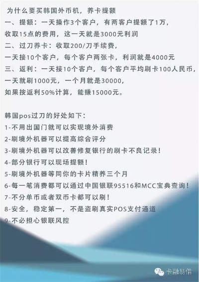 宾馆申请刷外币卡POS机办理指南