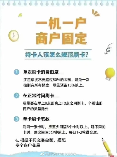 POS机新政策，告别封顶费，轻松消费无负担