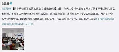 警惕查开房记录押金骗局，揭示真相与应对之道