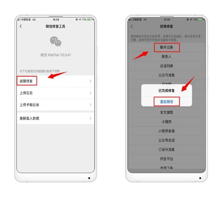 掌握恢复微信聊天记录的秘诀