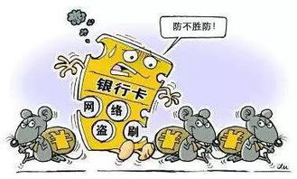 POS机信息泄露事件分析与防范措施