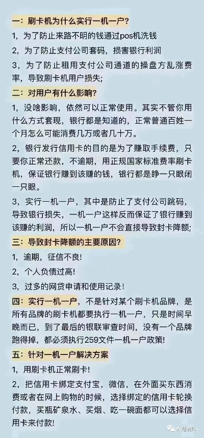 开原市办理POS机全攻略