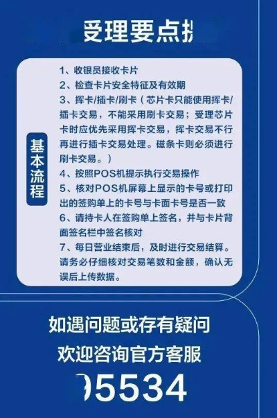 卡拉卡POS机退款流程指南