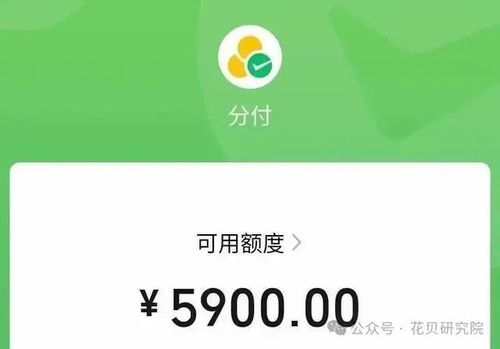 微信分付3分钟套出来2018攻略