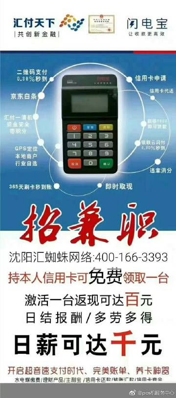 卓展办理POS机服务详解