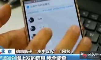 手机查开房记录的真相与风险