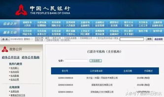 银行申请内开外POS机办理时间揭秘