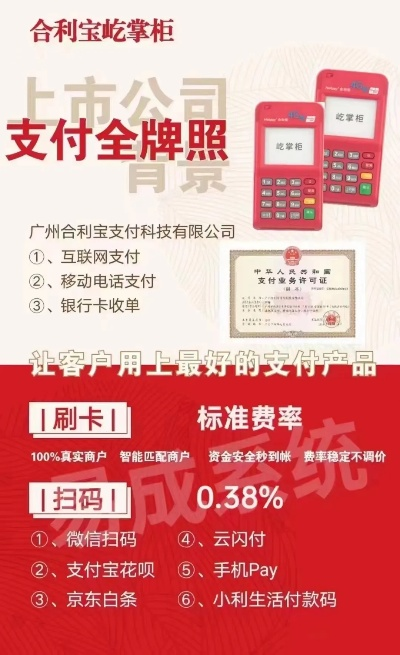 成都四川刷卡POS机申请攻略