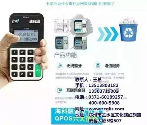 无线POS机办理全攻略