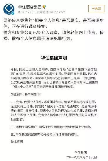 查宾馆开房记录，揭秘背后的方法与注意事项