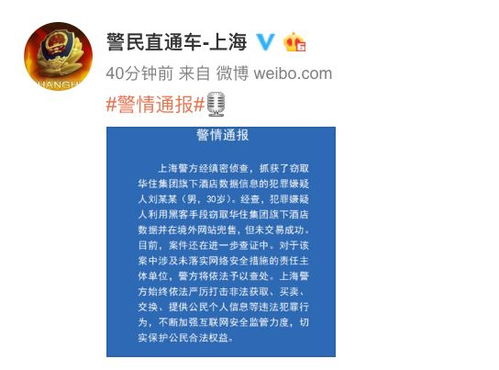 查宾馆开房记录，揭秘背后的方法与注意事项
