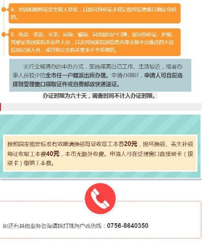 珠海免费办理POS机攻略，轻松开启您的收款新纪元！