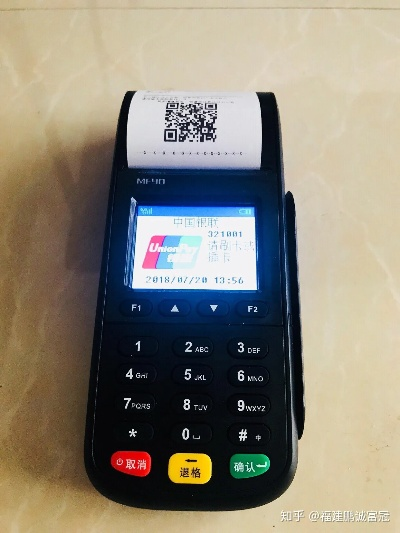 申请POS机到账时间查询