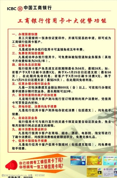 工行申请POS机所需条件及案例解析